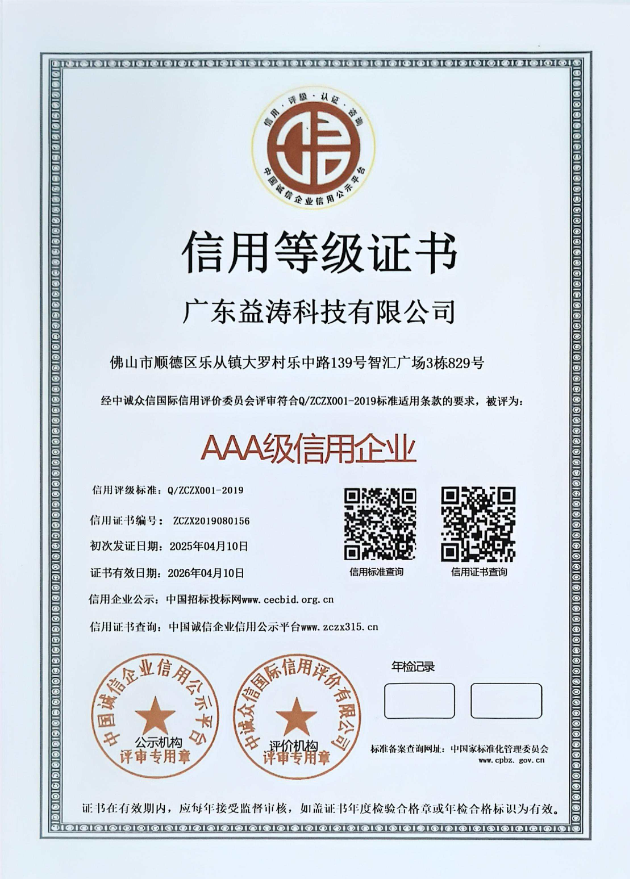 阿图什荣誉证书