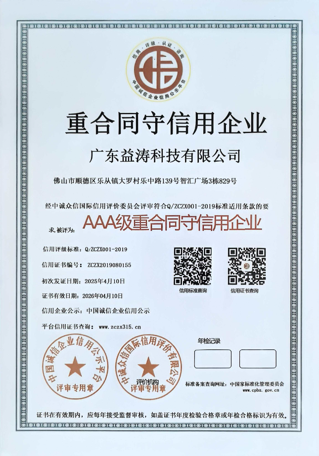 阿图什荣誉证书