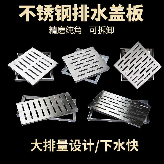 阿图什不锈钢雨水篦展示