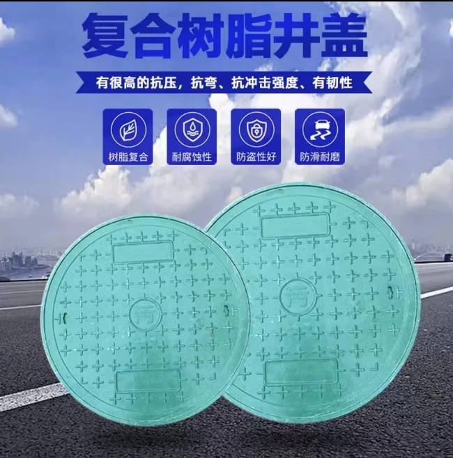 阿图什树脂复合圆井展示